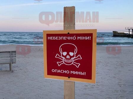 Тревога в Одеса, гонят летовници от плажовете заради опасност от мини