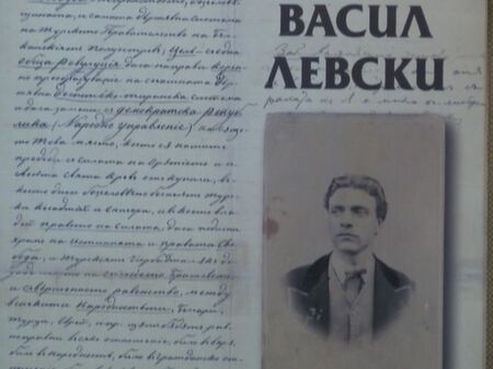Отбелязваме 185 години от рождението на Васил Левски