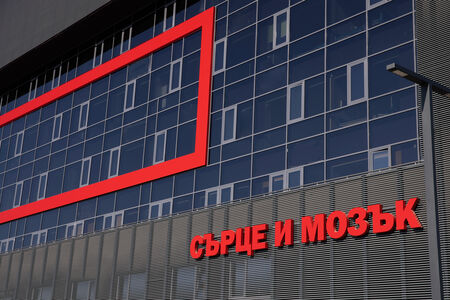 Болница „Сърце и Мозък“ подаде сигнал до прокуратурата и КПКОНПИ срещу министър Сербезова