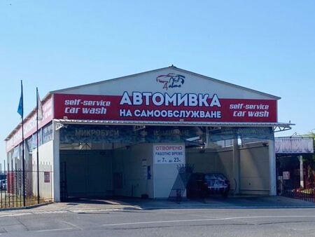 Собственикът на тази автомивка в Поморие е почтен бизнесмен и не иска да го свързват с боя от 19 юли