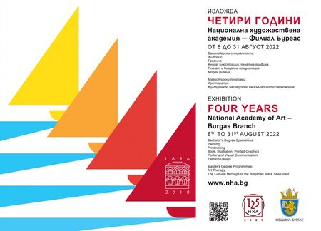 Изложба разказва за 4-годишната история на първия випуск на НХА в Бургас