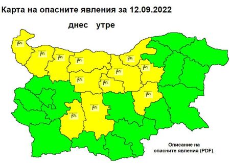 В 12 области: Жълт код за силен вятър в понеделник