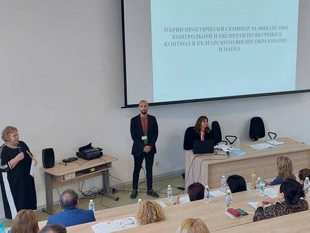 Финансови контрольори от над 20 университета дебатират в Бургас