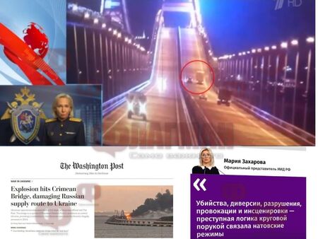Руснак е атентаторът-самоубиец на Кримския мост, западните спецслужби замесени?