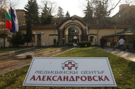 Сменят ръководството на Александровска болница