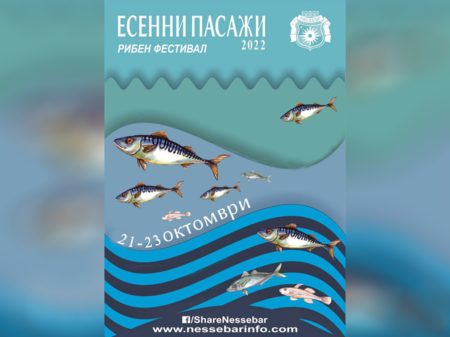 Вижте програмата на 9-ия фестивал "Есенни пасажи" в Несебър