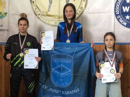 Бургаски кикбоксьори обраха медалите на Държавното първенство в Каварна