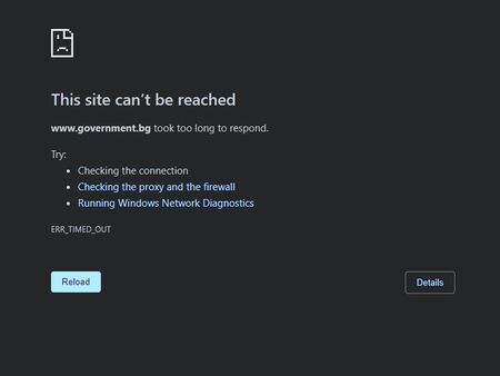 Кибератака спря сайта на правителството