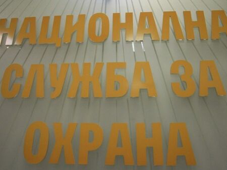 НСО вече може да свали охраната на Борисов, Петков и Янев