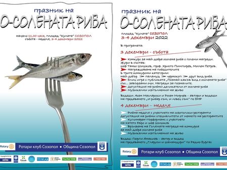 Любителите на морски деликатеси ще могат да опитат вкусни блюда