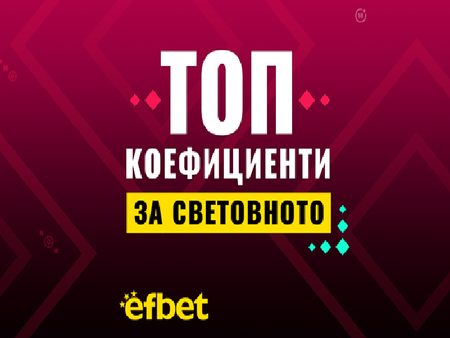 Статистиката е ясна: Няма спор коя е най-голямата изненада на Световното по футбол