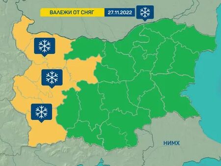 Времето днес: Жълт код за валежи от сняг
