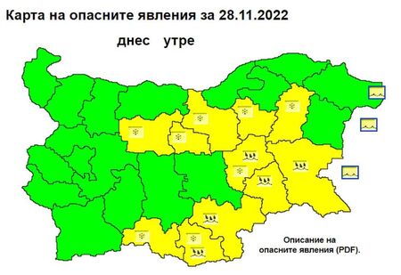 Жълт код за валежи от сняг и дъжд в 11 области