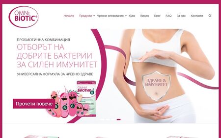 Какви продукти Омни Биотик ще намерите във Ведра Фармаси?