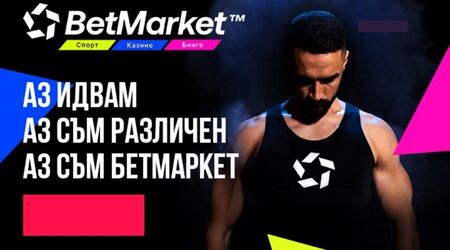 Nostrabet:  Как да си направим регистрация в Betmarket