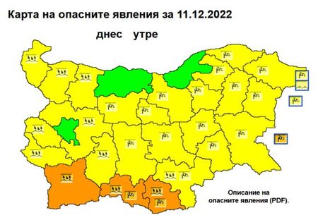 Оранжев и жълт код за опасно време в неделя