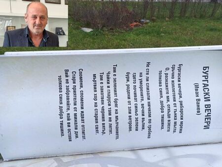 Близък до автора на химна на Бургас: От 4-те куплета на пейката на Морска гара са верни само 7 стиха