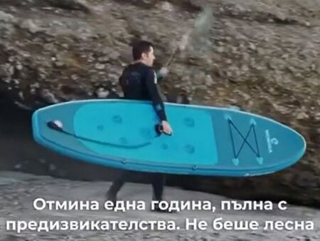 Кирил Петков с новогодишно послание към нацията на сърф
