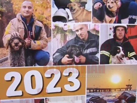 Пожарникари от Бургас помагат на кучета с благотворителен календар