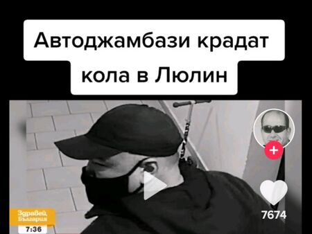 Сергей Р е от Поморие и в момента е на