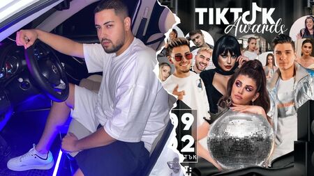 Със скандал ще започнат първите в България ТикТок награди