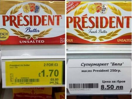 Масло Президент тук се продава два и половина пъти по скъпо