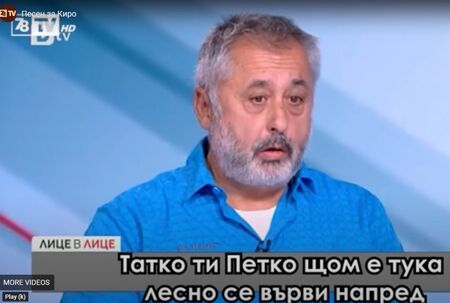 Слави се изграви и с "Татко Петко"