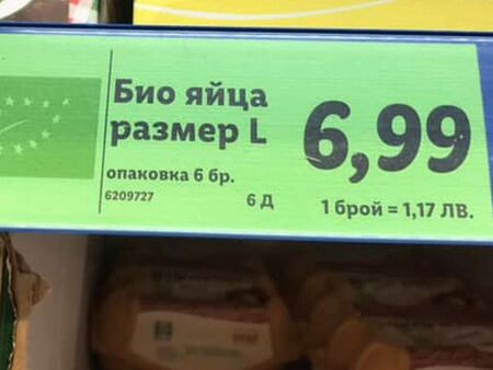 Става въпрос за био яйца от щастливи кокошки След като