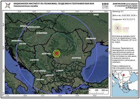 Земетресение от 5,2 в Румъния, Северна България подскача