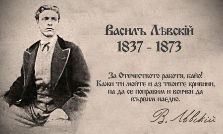 Поморие ще отбележи 150 години от гибелта на Васил Левски