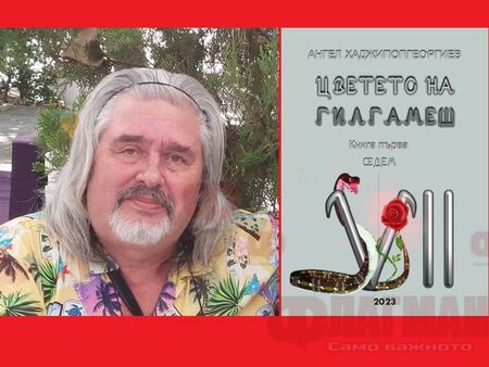 „Войната на буквите“ изкарва Боян Мага пияница и комарджия, а без него Европа щеше да е още в Средновековието