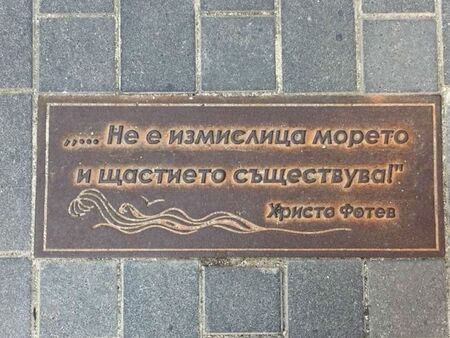 Стих на Христо Фотев ще напомня на бъдещите поколения за Бургаска област на  Роженските поляни