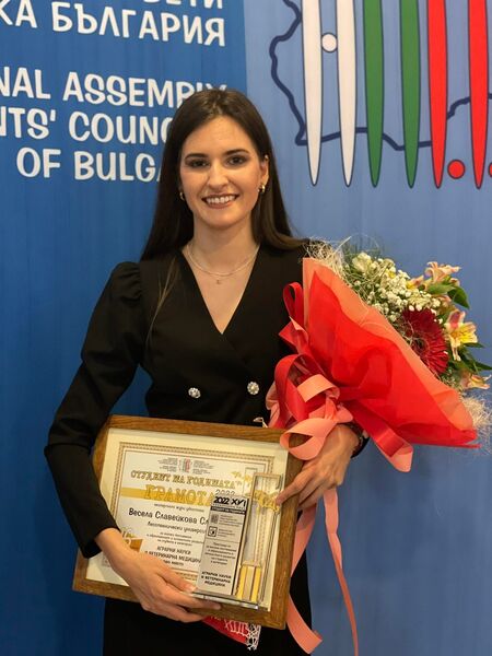 Весела Славева от Бургас стана "Студент на годината"