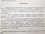 Илия си набра дърва направо от БКС-то в Камено, прокуратурата – малозначително е