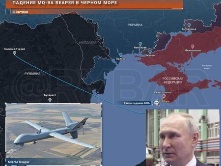 Опасна ескалация на напрежението между САЩ и Русия заради сваления дрон над Черно море