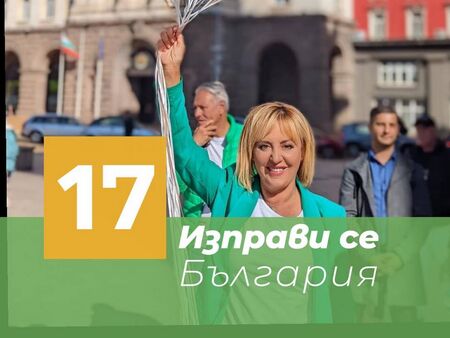 Прокуратурата изиска целия списък с избиратели, подкрепили партията на Манолова за предния вот