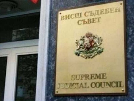 Представляващият Висшия съдебен съвет Боян Магдалинчев обясни как следва да се