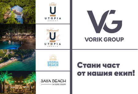 Utopia Forest привлича служители с нова лоялна програма