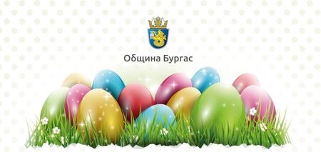 Ето и бургаските събития, посветени на Великден