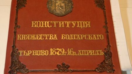 144 години от приемането на Търновската конституция