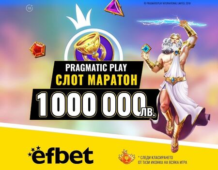 Пролетта е тук със Слот Маратон за 1 милион лева в efbet