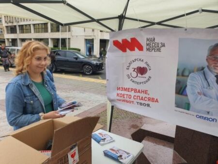 Бургас ще отбележи Световния ден за борба с хипертонията с измерване на кръвното налягане