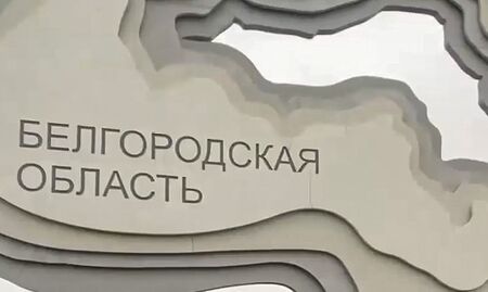 За първи път във войната: Антипутински сили превзели село в Русия?