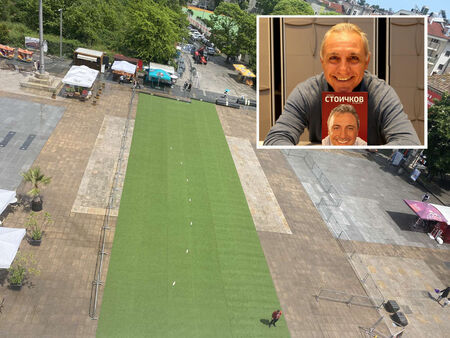 Строят футболно игрище пред TRIA CITY CENTER за срещата на Христо Стоичков с феновете