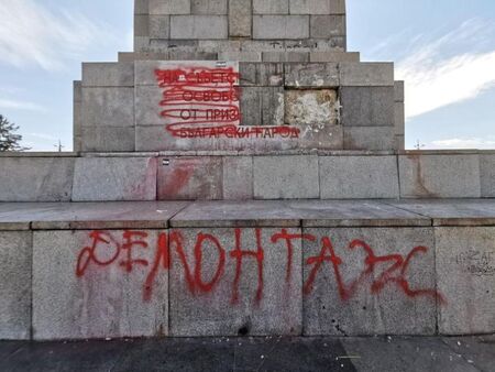 Оскверниха паметника на Съветската армия в София