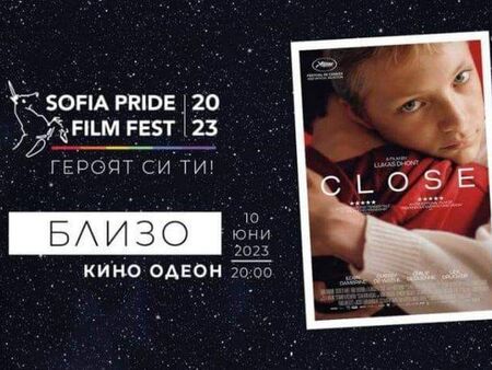 Тази вечер в София ще има протест заради хомосексуален филм, пропагандиращ любовта между две момчета