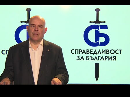 Уволненият главен прокурор Иван Гешев създава "Справедливост за България"
