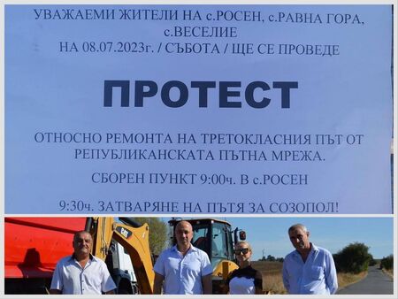 Жителите на селата Росен и Равна гора затварят пътя Бургас-Созопол, 3 години чакат за ремонт