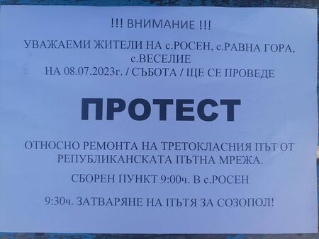 Протестиращи затварят пътя Бургас-Созопол, ето обходните маршрути