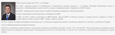 Нови рокади в президентството - Румен Радев понижи Пламен Узунов